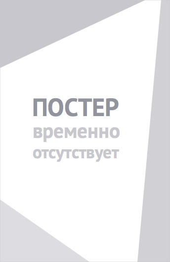 Призраки в Коннектикуте 2: Тени прошлого (2012)